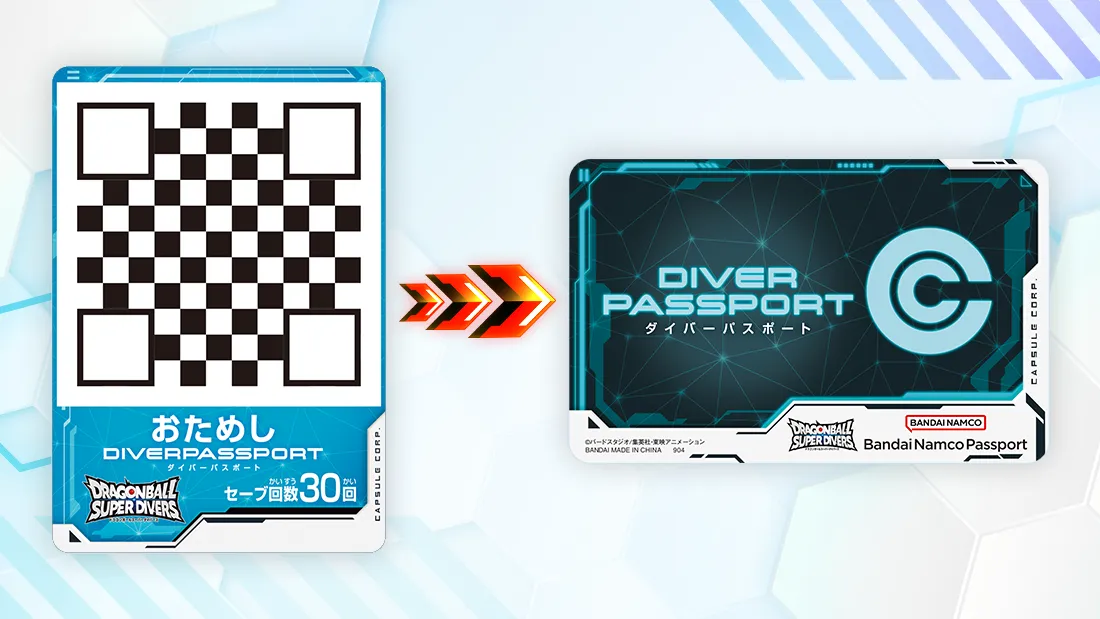 おためしダイバーパスポートの引き継ぎ方法