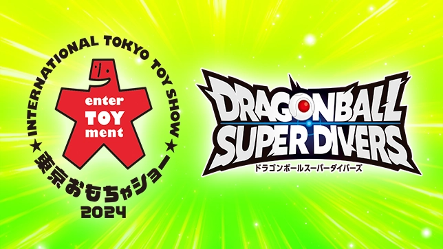 東京おもちゃショー2024に出展決定！